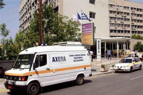 Σε επίσχεση εργασίας προχωρούν από την Πέμπτη οι γιατροί του Νοσοκομείου ΑΧΕΠΑ