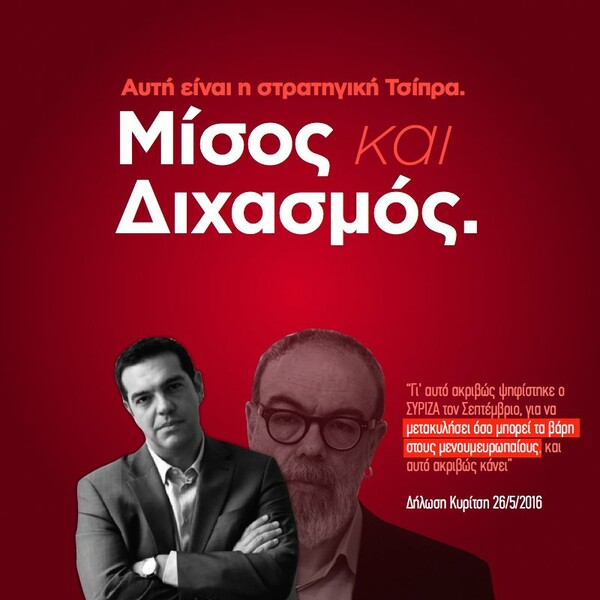 Το αιχμήρο tweet του Κυριάκου Μητσοτάκη για Τσίπρα - Κυρίτση