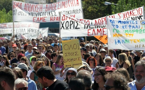 24ωρη απεργία κήρυξαν οι δάσκαλοι