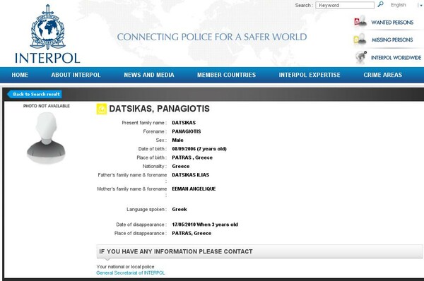 Η λίστα της Interpol με τα αγνοούμενα παιδιά Ελλήνων