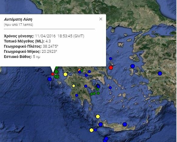 Σεισμός 4,3 Ρίχτερ στην Κεφαλονιά