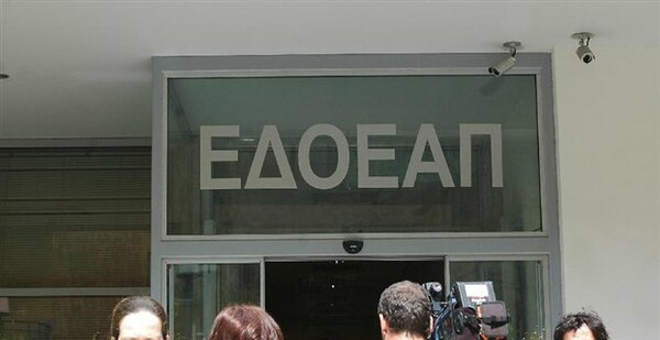 Παρέμβαση εισαγγελέα για τα αποθεματικά του ΕΔΟΕΑΠ