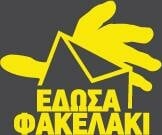 «Έδωσα Φακελάκι»