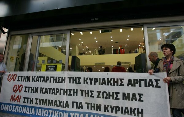 Ανοιχτά σήμερα τα καταστήματα