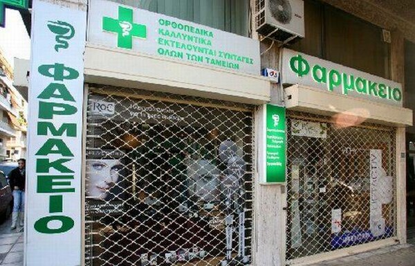 48ωρη απεργία των φαρμακοποιών την ερχόμενη Δευτέρα & Τρίτη