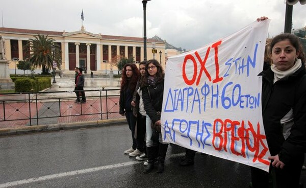 Τέλος συλλαλητηρίου στο κέντρο