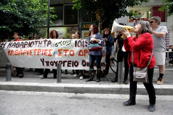 Αποκλεισμένο το υπ. Οικονομικών από τις καθαρίστριες