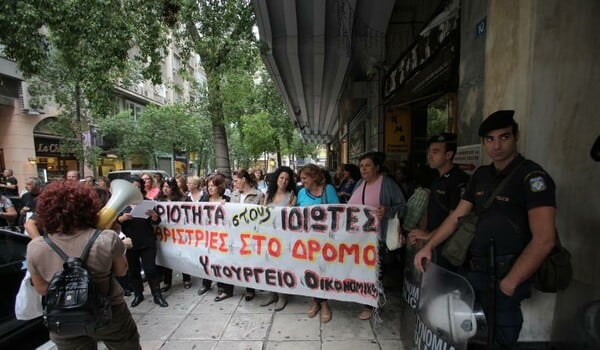 Ένταση έξω από το υπουργείο Οικονομικών