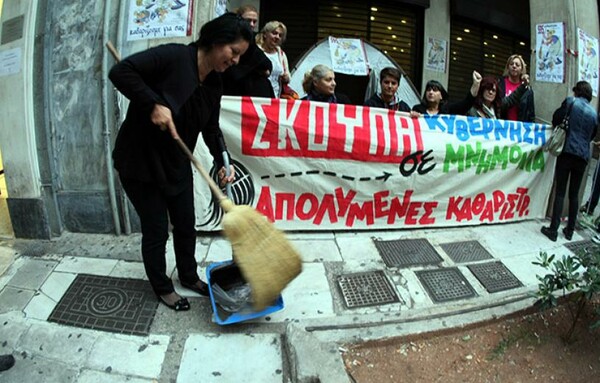 Την Πέμπτη η απόφαση για τις καθαρίστριες