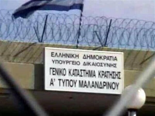 Σωφρονιστικοί υπάλληλοι με 213 γραμμάρια ηρωίνης