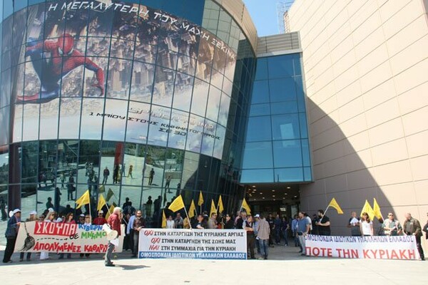 Κυριακή με ανοιχτά καταστήματα και διαδηλώσεις