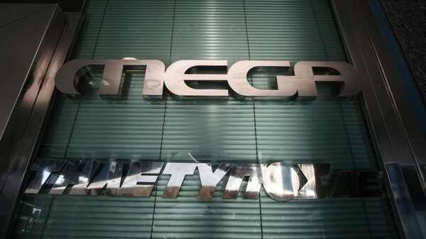 Συνέχεια των στάσεων εργασίας στο MEGA