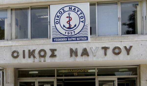 Mεγάλη απάτη στον Οίκο Ναύτου