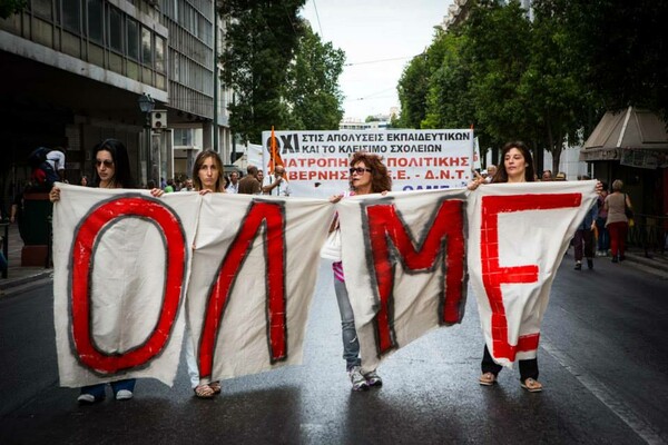 Κινητοποιήσεις και σήμερα από την ΟΛΜΕ