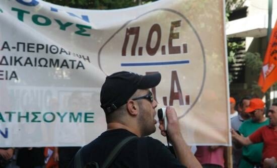 Πορεία και σήμερα από την ΠΟΕ-ΟΤΑ