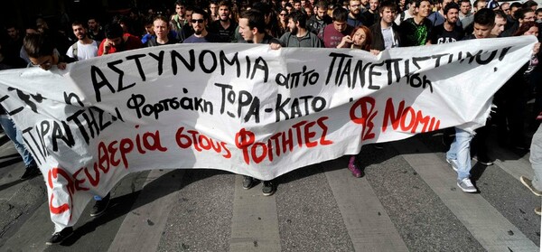 Ολοκληρώθηκε το πανεκπαιδευτικό συλλαλητήριο