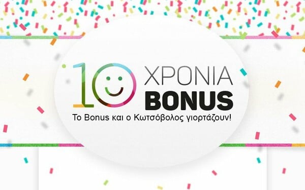 Το Πρόγραμμα Bonus της Alpha Bank, το Μεγαλύτερο Πρόγραμμα Επιβραβεύσεως, γιορτάζει τα 10 του χρόνια