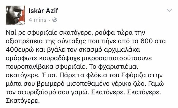 Αγανακτισμένος συνταξιούχος περιγράφει το δράμα με τις μειωμένες συντάξεις