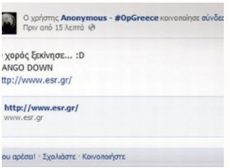 Χτύπημα των Anonymous στο σάιτ του ΕΣΡ