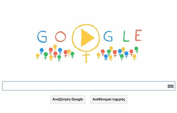 H Google τιμα την Παγκόσμια Ημέρα της Γυναίκας