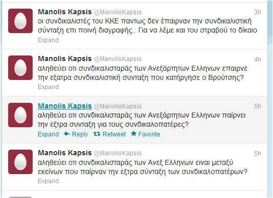 Και τώρα, Γιάννης Μανώλης vs Καψή