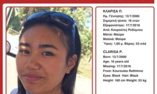 Βρέθηκε η 16χρονη που είχε εξαφανιστεί σε χωριό του Ρεθύμνου