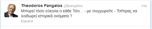 «Μπορεί τόσο εύκολα ο κάθε Τσο... -με συγχωρείτε- Τσίπρας να λοιδορεί ιστορικά ονόματα;»