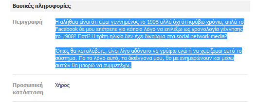 Χρήστης Facebook ετών 104