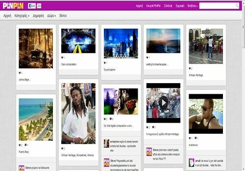 Pinterest αλά Ελληνικά