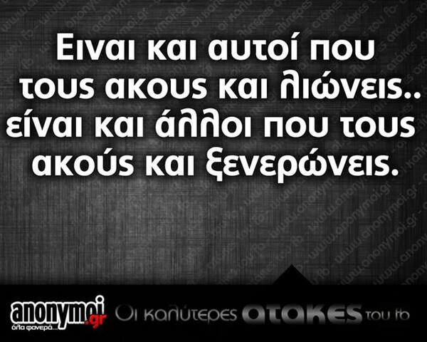 Οι Μεγάλες Αλήθειες της Δευτέρας