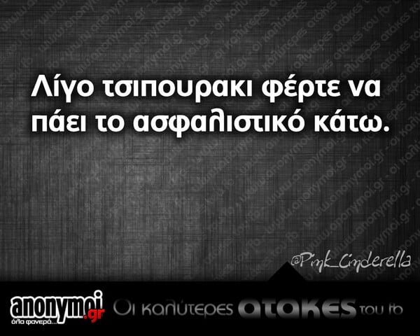 Οι Μεγάλες Αλήθειες του Σαββατοκύριακου