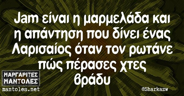 Οι Μεγάλες Αλήθειες της Τετάρτης