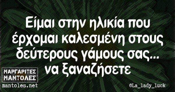 Οι Μεγάλες Αλήθειες της Παρασκευής