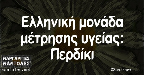 Οι Μεγάλες Αλήθειες της Παρασκευής