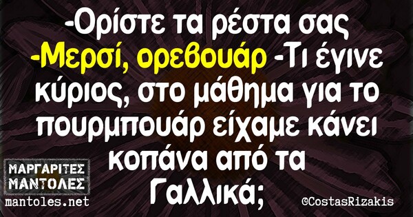 Οι Μεγάλες Αλήθειες της Τρίτης