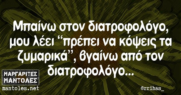 Οι Μεγάλες Αλήθειες της Παρασκευής