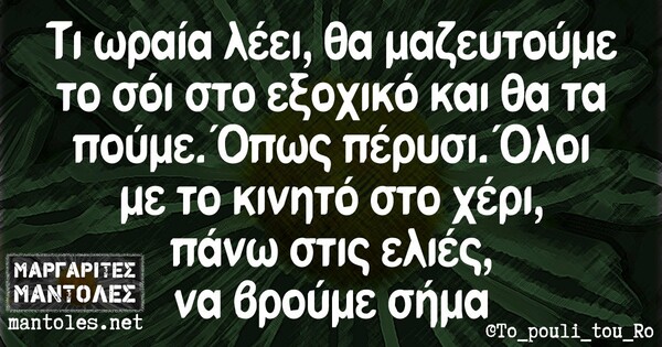 Οι Μεγάλες Αλήθειες της Παρασκευής