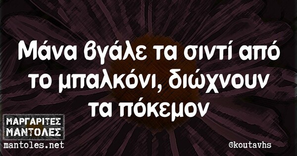 Οι Μεγάλες Αλήθειες της Τρίτης