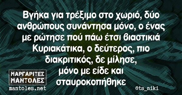 Οι Μεγάλες Αλήθειες της Δευτέρας