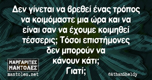 Οι Μεγάλες Αλήθειες της Πέμπτης