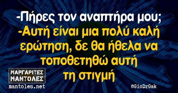 Οι Μεγάλες Αλήθειες της Πέμπτης