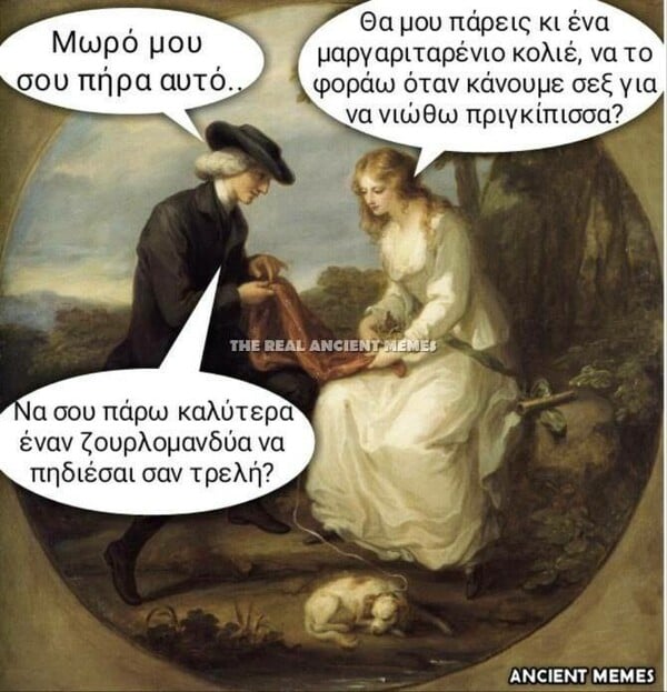 Aνθολογία Ancient Memes: Τα 100 πιο ευφυή και ξεκαρδιστικά (TΡΙΤΟ ΜΕΡΟΣ)