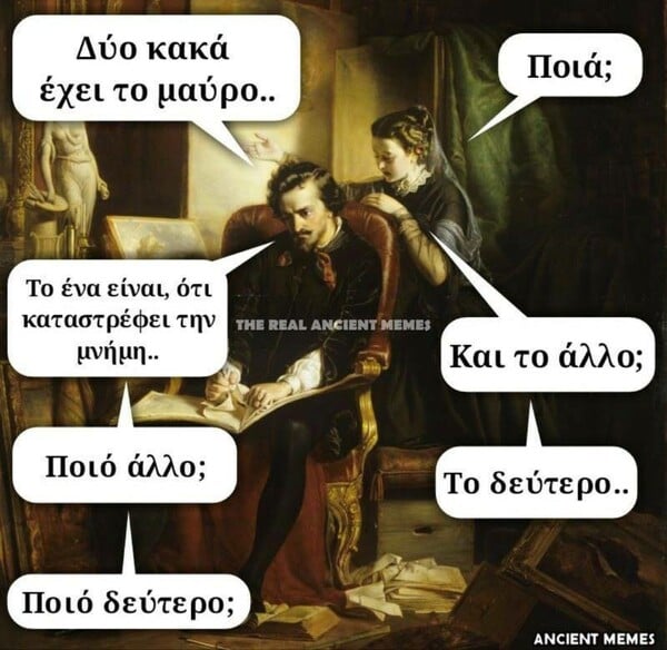 Aνθολογία Ancient Memes: Τα 100 πιο ευφυή και ξεκαρδιστικά (TΡΙΤΟ ΜΕΡΟΣ)