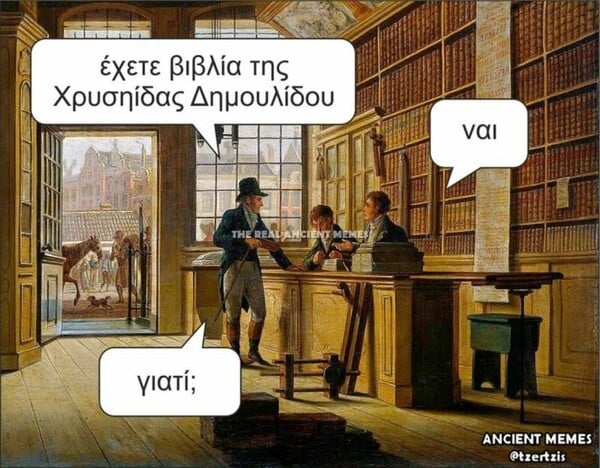 Aνθολογία Ancient Memes: Τα 100 πιο ευφυή και ξεκαρδιστικά (TΡΙΤΟ ΜΕΡΟΣ)