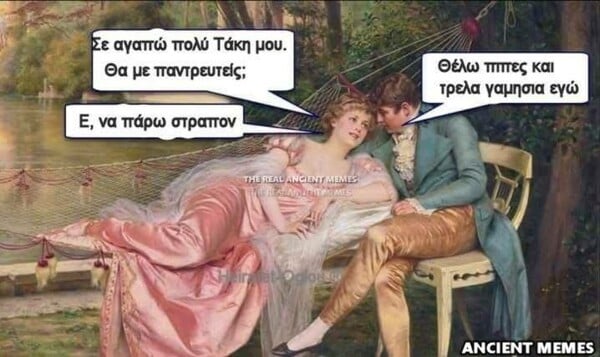 Aνθολογία Ancient Memes: Ακόμη 100 ευφυή και ξεκαρδιστικά που ξεχωρίσαμε (11)