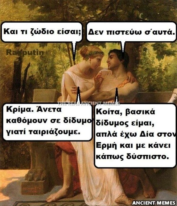 Aνθολογία Ancient Memes: Ακόμη 100 ευφυή και ξεκαρδιστικά που ξεχωρίσαμε (11)