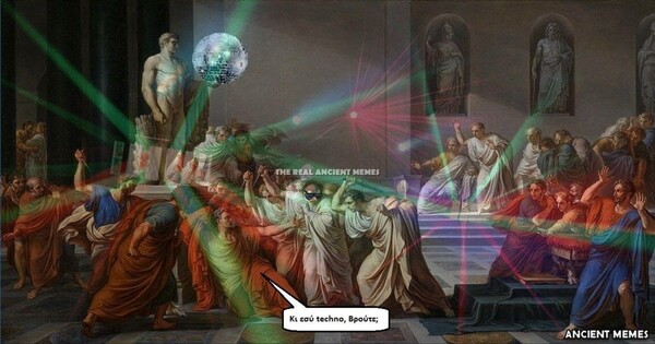 Aνθολογία Ancient Memes: 13o μέρος