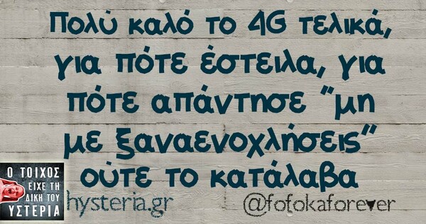 Οι Μεγάλες Αλήθειες της Τετάρτης