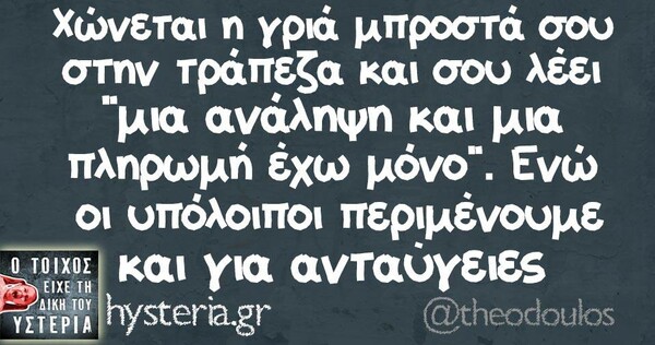 Οι Μεγάλες Αλήθειες της Δευτέρας