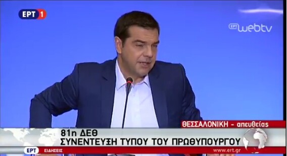 Tι είπε ο Τσίπρας όταν τον ρώτησαν για τον Καραμανλή